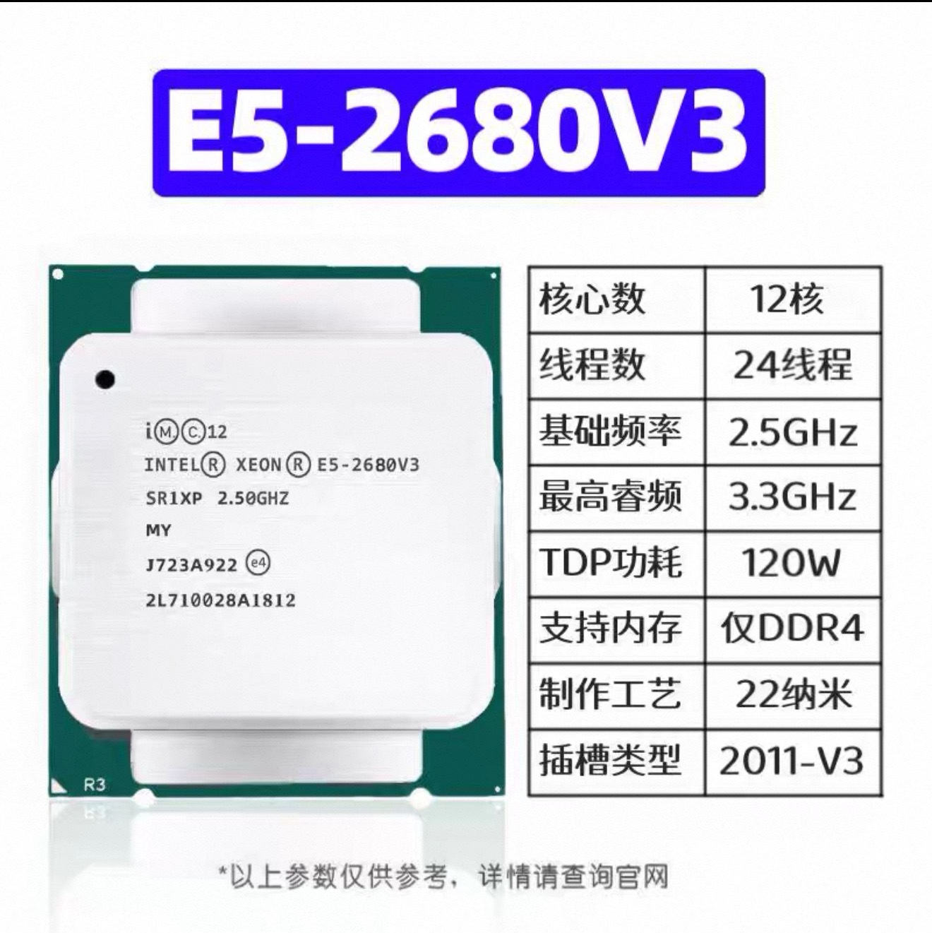 Xeon E5-2680V4 2673 2678 2676  - E5 2696 V3 recension och pris