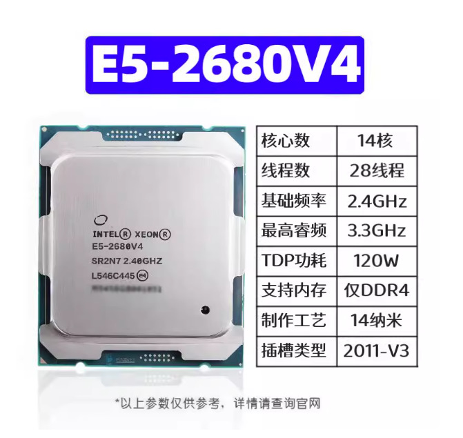 Xeon E5-2680V4 2673 2678 2676  - E5 2696 V3 recension och pris